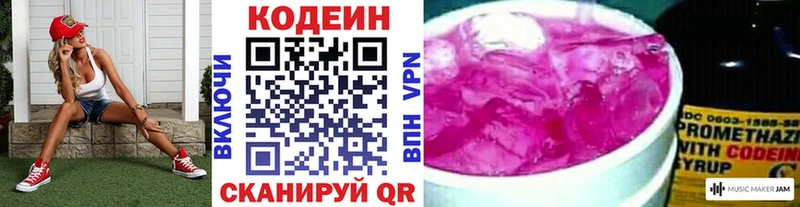 OMG как войти  Южно-Сахалинск  Кодеиновый сироп Lean напиток Lean (лин) 