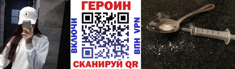 ГЕРОИН VHQ  это Telegram  Южно-Сахалинск  kraken как войти 
