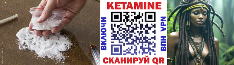 где найти наркотики  Южно-Сахалинск  Кетамин VHQ 