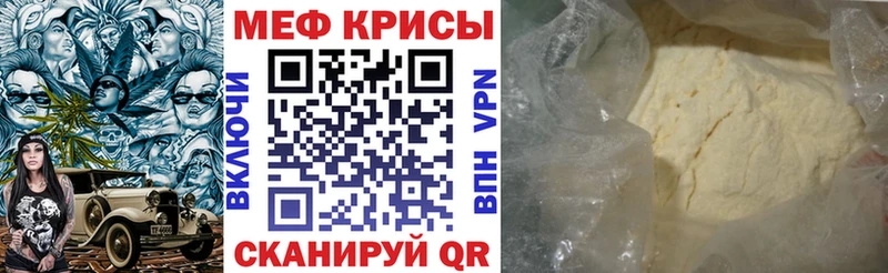 купить наркотики цена  Южно-Сахалинск  Меф мука 