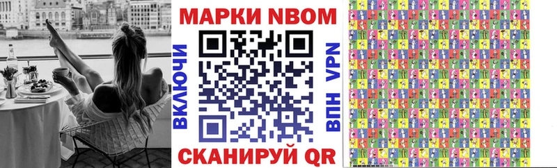купить наркоту  Южно-Сахалинск  omg онион  Марки NBOMe 1,8мг 